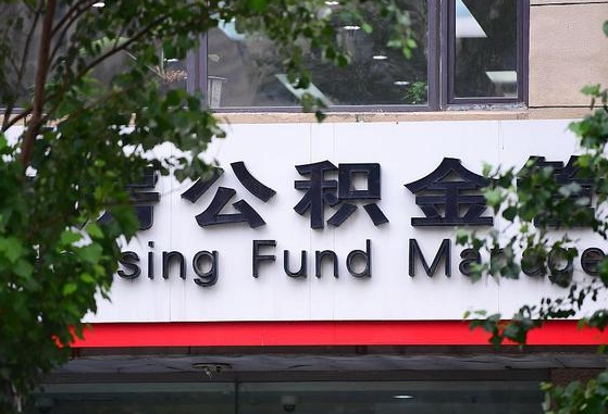 白沙公积金黄牛提取一般几个点（住房公积金黄牛提取）